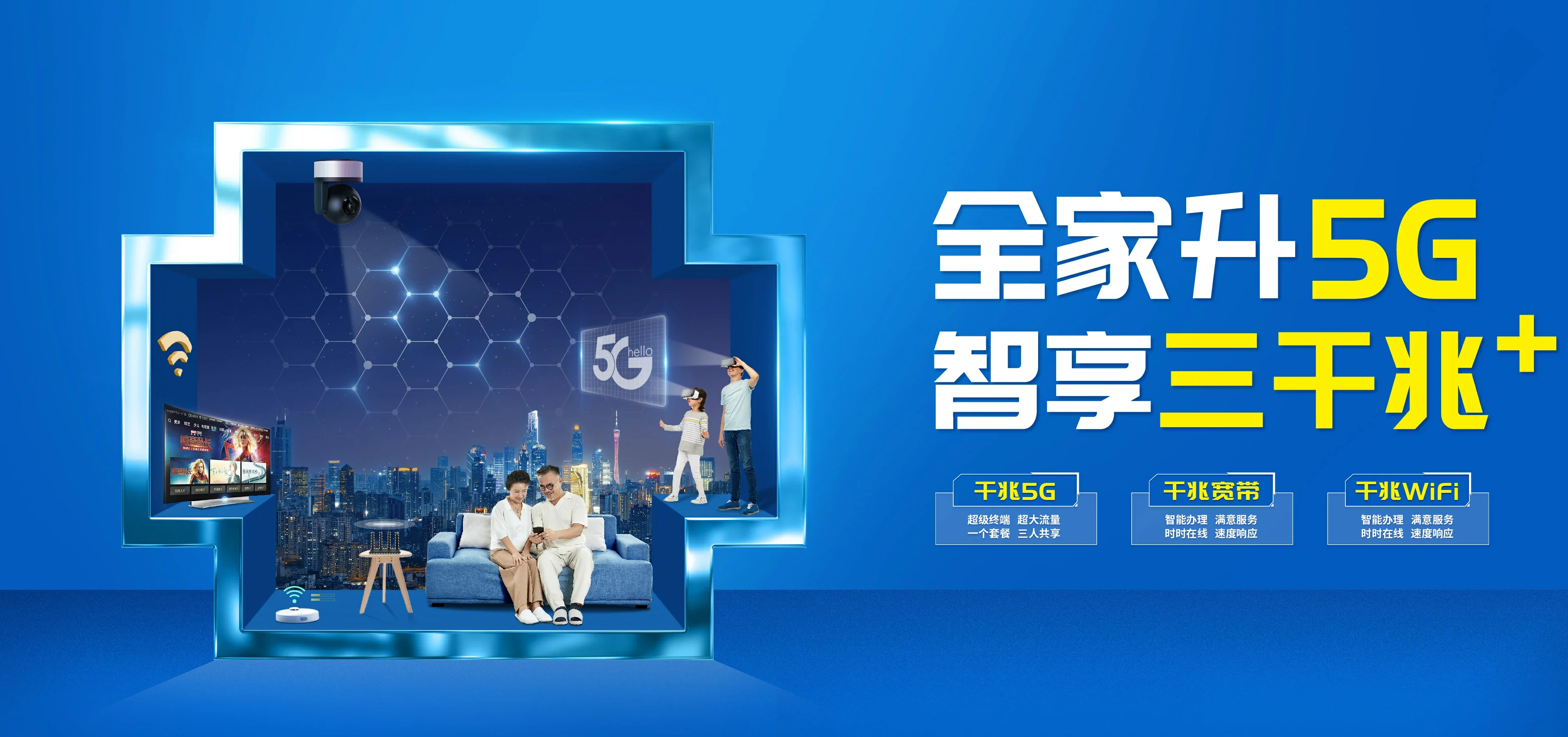 中国电信 国营金江农场电信宽带 宽带套餐