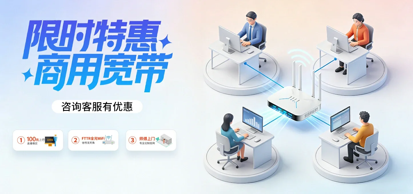 中国电信 国营金江农场电信宽带 宽带套餐